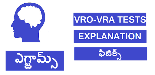 vro vra physics online exams PC screenshot