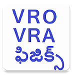 vro vra physics online exams for PC