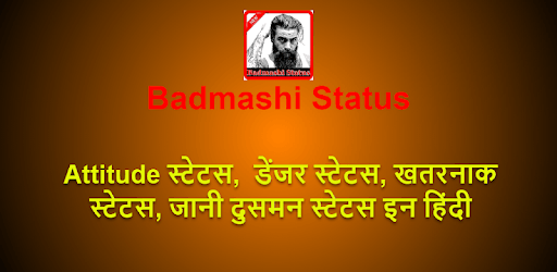 Badmashi Status - बदमाशी एट्टीट्यूड Shayari हिंदी PC screenshot Badmashi Status - बदमाशी एट्टीट्यूड Shayari हिंदी PC screenshot