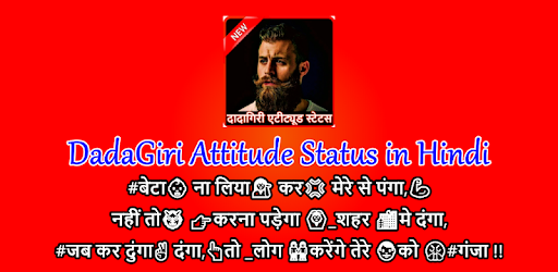Dadagiri Status दादागिरी Attitude शायरी इन हिंदी PC screenshot
