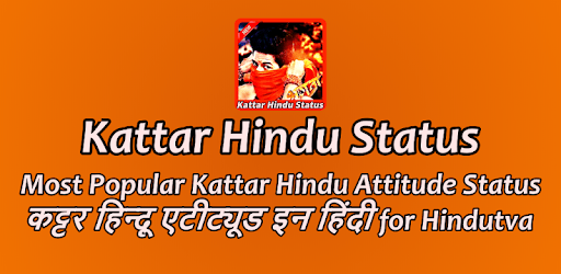 Kattar Hindu Status - कट्टर हिन्दू एटीट्यूड हिंदी PC screenshot Kattar Hindu Status - कट्टर हिन्दू एटीट्यूड हिंदी PC screenshot