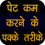 Pet kam karne ke Tarike for PC
