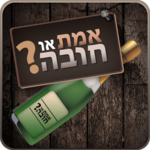 Truth or Dare (Hebrew) for PC