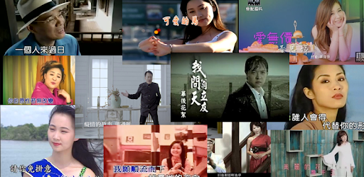Hokkien Music Videos - Old & New Songs PC screenshot Hokkien Music Videos - Old & New Songs PC screenshot