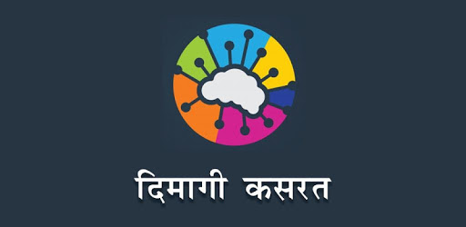 दिमागी कसरत - पहेलियाँ | Riddles (Paheliyan) Hindi PC screenshot दिमागी कसरत - पहेलियाँ | Riddles (Paheliyan) Hindi PC screenshot