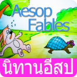Aesop's Fables 2015 for PC Aesop's Fables 2015 for PC
