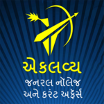 Eklavya GK-Current Affairs - Job News in Gujarati icon