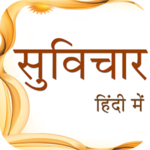 Hindi Suvichar/Anmol vachan for PC Hindi Suvichar/Anmol vachan for PC