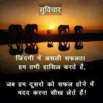 Hindi Suvichar/Anmol vachan for PC Hindi Suvichar/Anmol vachan for PC