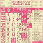 Oriya(Odiya) Calendar 2018 for PC Oriya(Odiya) Calendar 2018 for PC