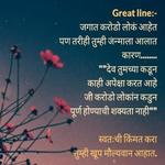 Marathi Suvichar/मराठी सुविचार for PC Marathi Suvichar/मराठी सुविचार for PC
