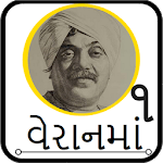 Veraanma(વેરાનમાં-૧) for PC Veraanma(વેરાનમાં-૧) for PC
