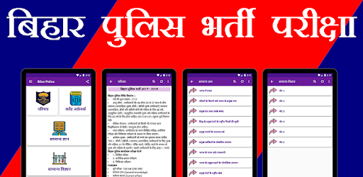 Bihar police Constable, SI Exam Preparation - 2018 PC screenshot Bihar police Constable, SI Exam Preparation - 2018 PC screenshot