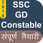 SSC GD Exam 2018 icon