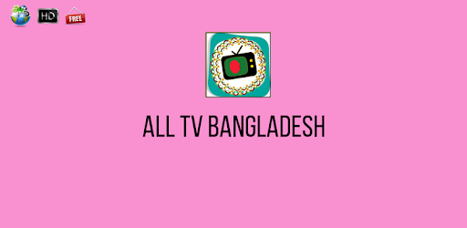 All TV Bangladesh PC screenshot All TV Bangladesh PC screenshot
