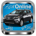 Vehicle Verification (PAK) for PC Vehicle Verification (PAK) for PC