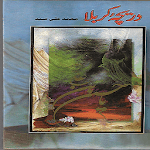 Daricha e Karbala in Urdu icon