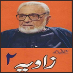 Zavia 2 by Ashfaq Ahmad for PC