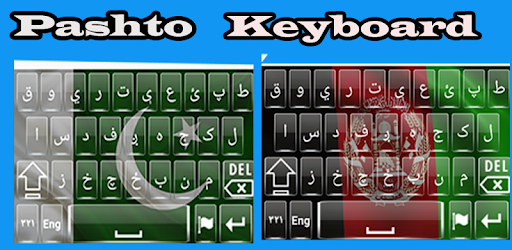 Afghan Pashto Keyboard PC screenshot
