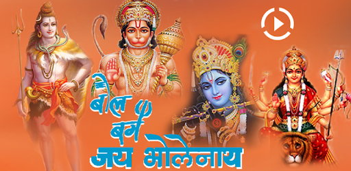 Bhakti Songs : Aarti, Bhajan, Mantra, Chalisa PC screenshot