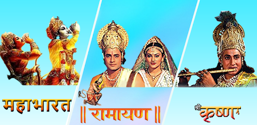 Ramayan, Mahabharat, Shri Krishna - All In One PC screenshot