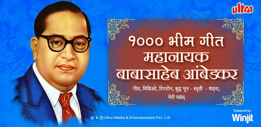 1000 Mahanayak Dr Ambedkar - Bhim Geet PC screenshot