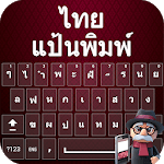 Thai Keyboard 2018: Thai Typing Keypad with Emoji icon