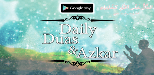 Daily Duas & Azkar PC screenshot Daily Duas & Azkar PC screenshot