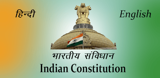Constitution of India Hindi & English with MCQs PC screenshot Constitution of India Hindi & English with MCQs PC screenshot