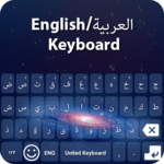 Arabic Keyboard 2018: Arabic keypad for PC