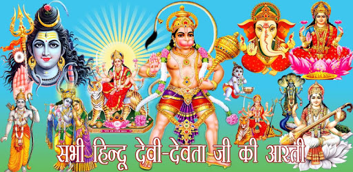 All God-Goddess Aarti Sangrah PC screenshot