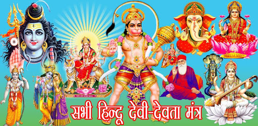 All God-Goddess Mantra Audio PC screenshot