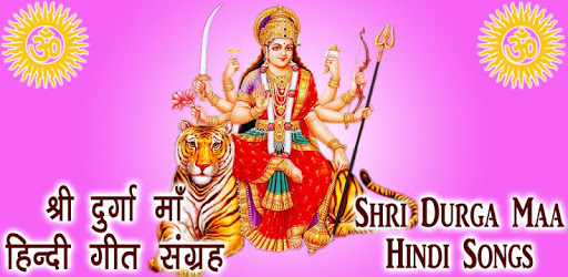 Durga Maa Songs Audio in Hindi PC screenshot