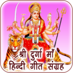 Durga Maa Songs Audio in Hindi for PC