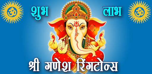 Ganesh Ringtones New PC screenshot Ganesh Ringtones New PC screenshot