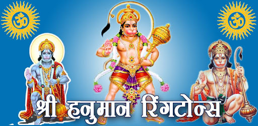 Hanuman Ringtones New PC screenshot Hanuman Ringtones New PC screenshot