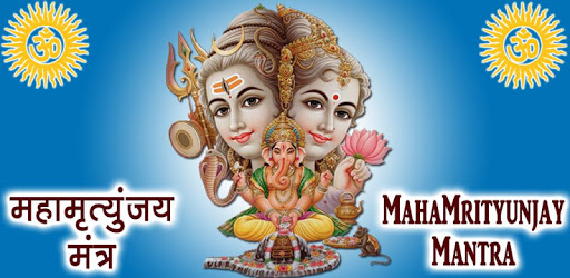 Maha Mrityunjaya Mantra Audio & Lyrics PC screenshot