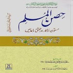 Hisnul Muslim Urdu icon