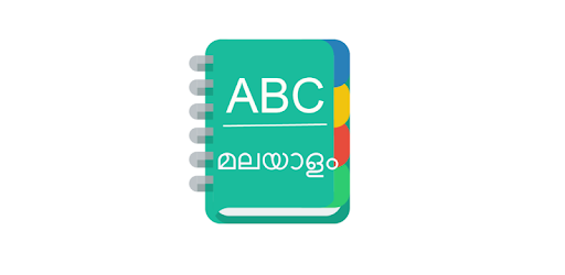 English Malayalam Dictionary PC screenshot