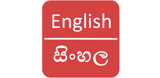 English To Sinhala Dictionary PC screenshot