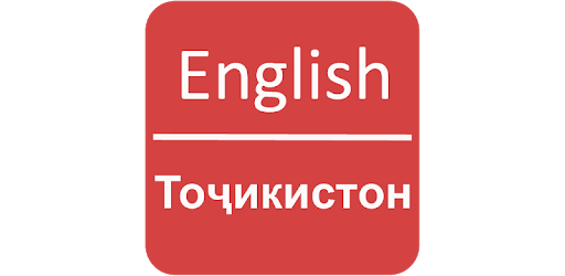 English To Tajik Dictionary PC screenshot
