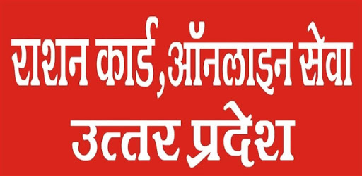 Ration Card & Bhulekh Uttar Pradesh PC screenshot