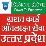Ration Card & Bhulekh Uttar Pradesh for PC