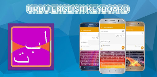 Urdu English Complete Typing Keyboard PC screenshot