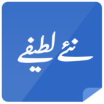 New Urdu funny latify for PC New Urdu funny latify for PC