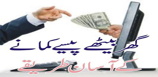 Earn Money 0nline PC screenshot