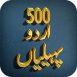Riddles in Urdu with Answers - Bujho to jano icon
