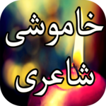 Khamoshi Shayari for PC Khamoshi Shayari for PC