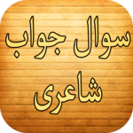 Sawal Jawab Shayari for PC Sawal Jawab Shayari for PC