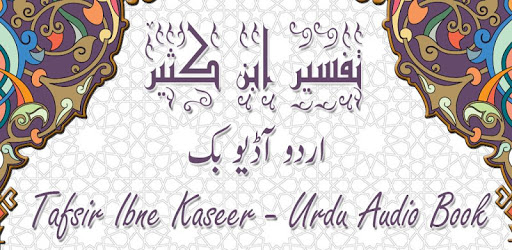 UrduTafsir PC screenshot